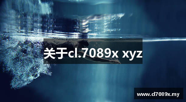 关于cl.7089x xyz